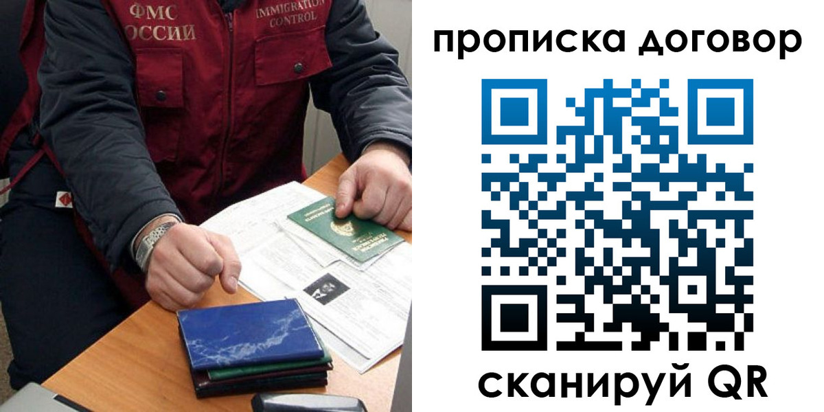 регистрация для школы в Елизово